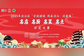 百余家餐企齐聚韶关浈江大比拼，寻找“浈美味”解锁美食地图图片