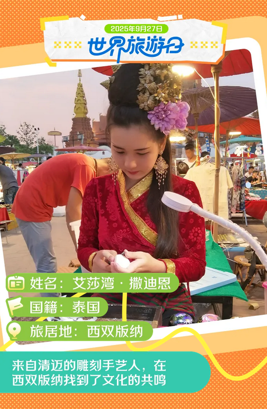 远方的来客，此心安处是云南！