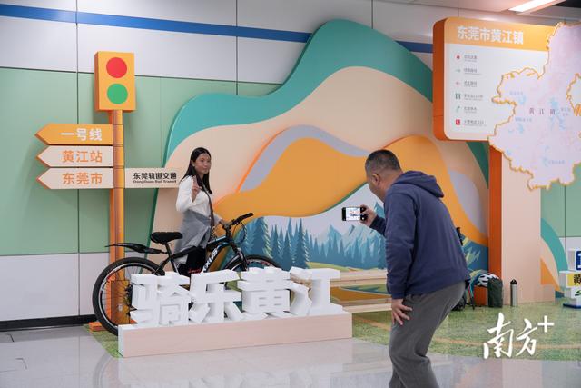 人人人！黄江地铁新“顶流打卡点”出现了！