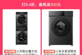 拼多多升级“百亿消费券”，每人最高领取2600元超级补贴，力促手机家电焕新升级图片