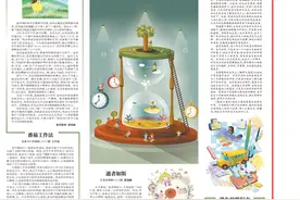 我读名著|瓦解偏见藩篱图片