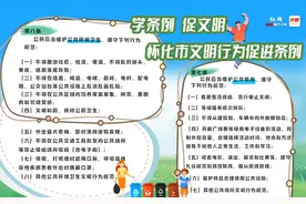 怀化·因你而文明④ | 文明手抄报上新！学条例，“文明顶流”我来当！图片