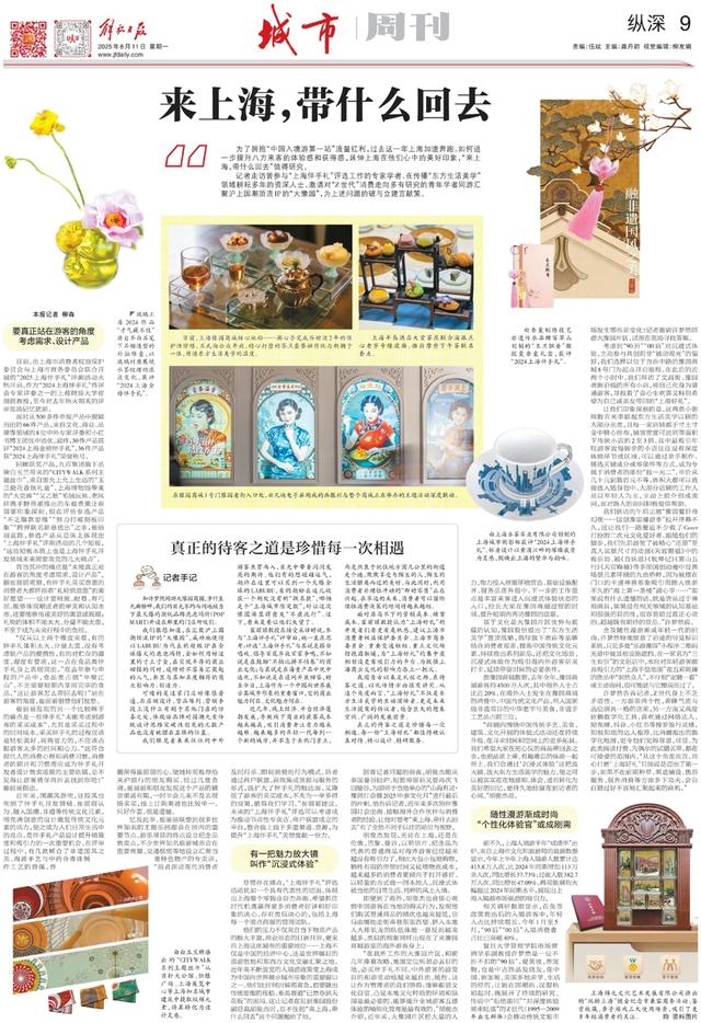 拥抱“中国入境游第一站”流量红利，来上海，带什么回去？