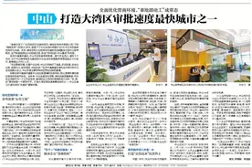 中山：打造大湾区审批速度最快城市之一｜深中一体 湾区新局图片