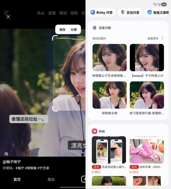 三星Galaxy Z Fold7：8.9毫米机身 当折叠屏不再妥协