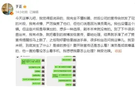 于正：天生爱做“搅局者”图片