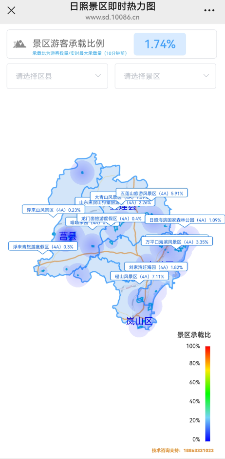 假期出行怕人挤人？follow me！帮你一键避峰！