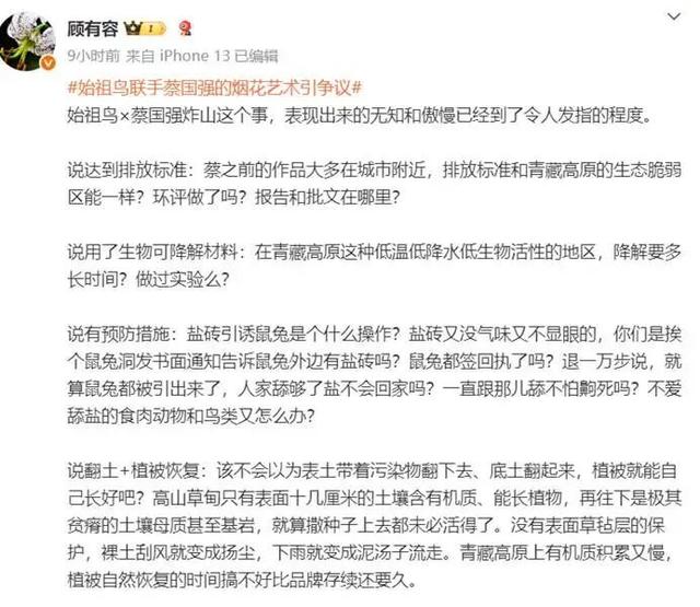 喜马拉雅放烟花为何多方回应难平争议