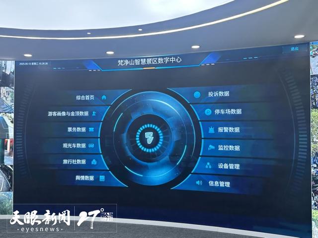 以数为笔 让游客乐享贵州“十二时辰”