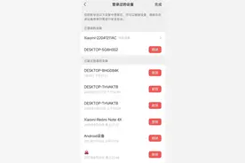 注意｜过年换了新手机？旧手机如何处理？这几件事一定要当心！图片