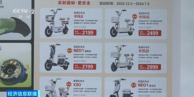 新国标电动自行车陆续到店开售 车型种类不断增加