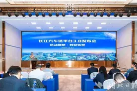 重磅焕新！长江车百链平台3.0版本正式发布图片