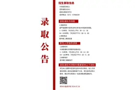 郑州：2024年公办高中招生录取公告汇总→图片