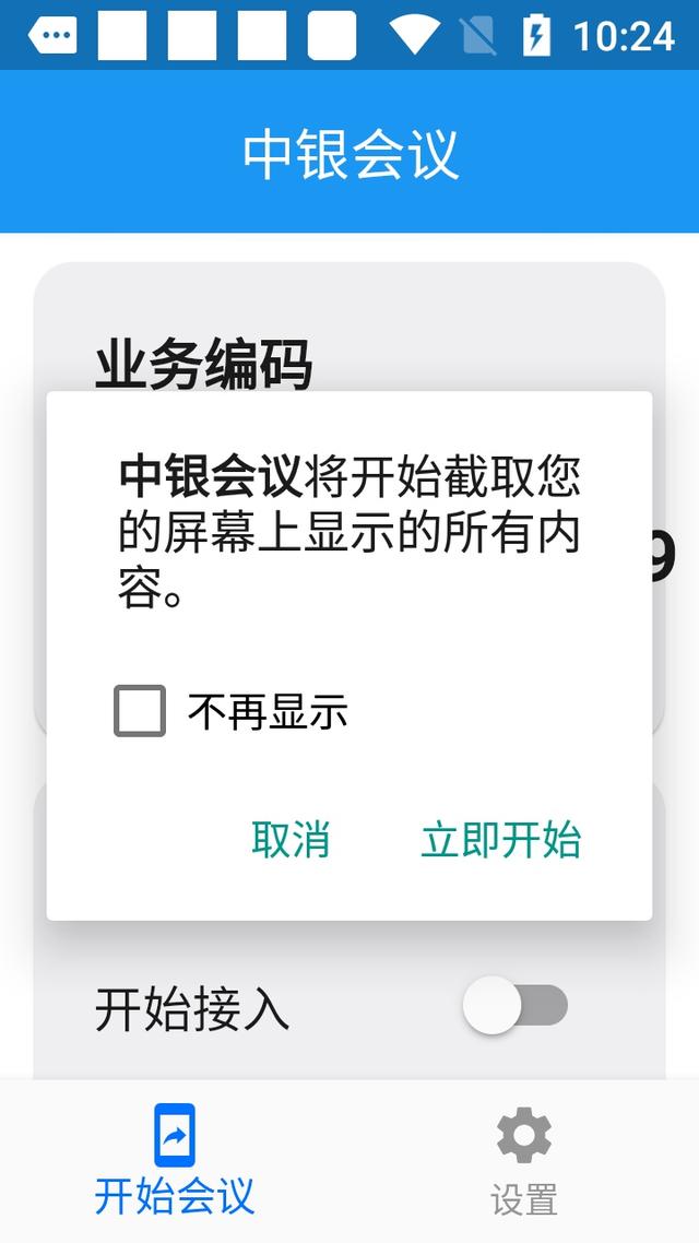 快卸载！有人账户余额全没了