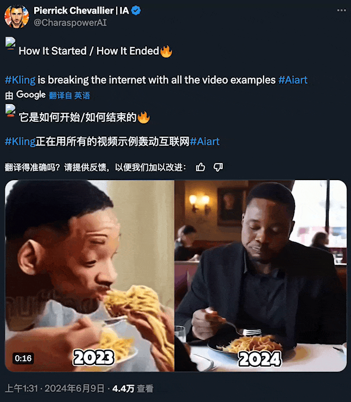 快手可灵大模型可生成最长约3分钟视频图片