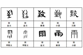 光明文化周末：致雨图片