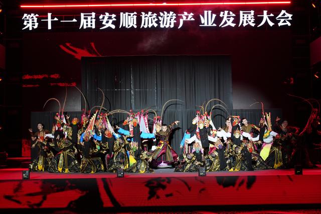 直播实录丨第十一届安顺旅游产业发展大会开幕式