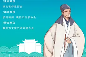 “大家遇见大家”相约襄阳，遇见孟浩然图片