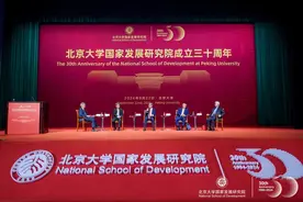 北大国发院成立30周年 林毅夫：最重要的精神是敢为天下先图片