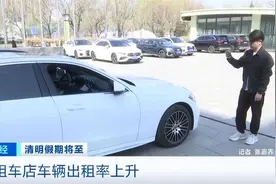 租车自驾游火了！清明假期国内租车订单量暴增240%图片