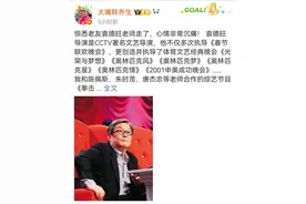 导演袁德旺去世，促成不少央视春晚经典，力挺口齿不清的周杰伦图片