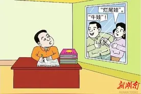 漫评丨别让标签束缚孩子们的未来图片