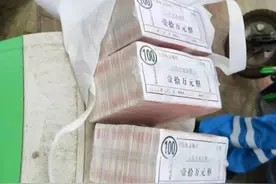 环卫工捡到30万练功钞上交，环卫公司表示仍会给予其现金奖励 #看见正能量图片