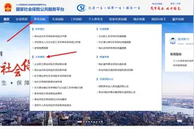 养老保险关系怎么转？灵活就业人员怎么办理？一文梳理图片