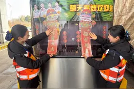 湖北交投楚天公司杨寨管理所圆满完成春运保畅工作图片