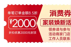 佛山推出消费券，每人最高补贴3万元！图片