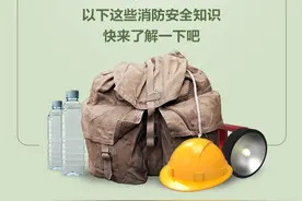 海报集丨人人讲安全，个个会应急!防灾减灾没有“局外人”图片