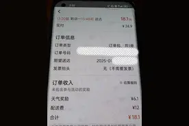 春节期间外卖费上涨？平台：全部补贴给骑手图片