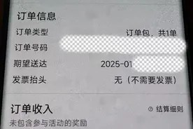 春节期间外卖费上涨？平台：全部补贴给骑手图片