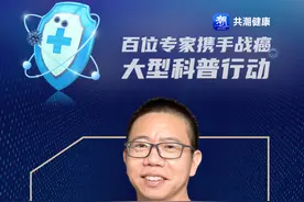 直播预告丨他是高中老师，肺结节癌变之后……图片