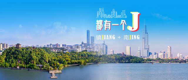 南哥~我们都有一个「J」