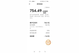 货拉拉司机讲述“600元搬运费争执”始末图片