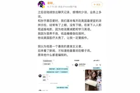 前女友开撕孙宇晨：交往时吃凉拌沙拉、看盗版电影，以“咖位不同”分手图片