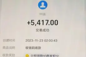海宁一老板手机密码泄露，损失17万……图片