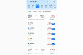 不足200元长沙飞全国，错峰出游走起！图片