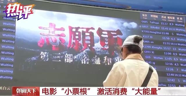 影院与远方：电影引燃旅游新风尚