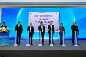 落子成都！川渝地区首个上期所产融服务基地揭牌图片