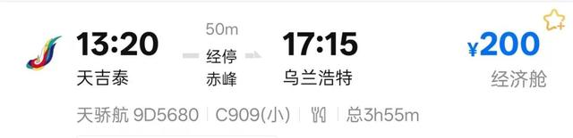最低只要200元起！新航线即将启航