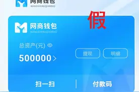 紧急提醒：千万不要下载，假的！图片