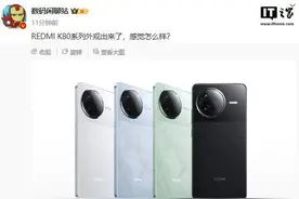 小米 REDMI K80 系列手机外观配色曝光图片