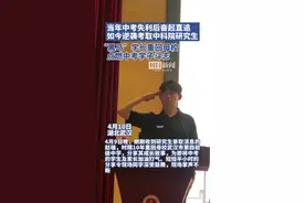 从中考折戟到逆袭考取中科院研究生，“黑马”学长重回母校点燃中考学子斗志图片