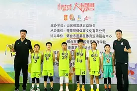 泰安U10混合队伍勇夺2024年中国小篮球系列活动山东省小篮球联赛省级赛冠军图片