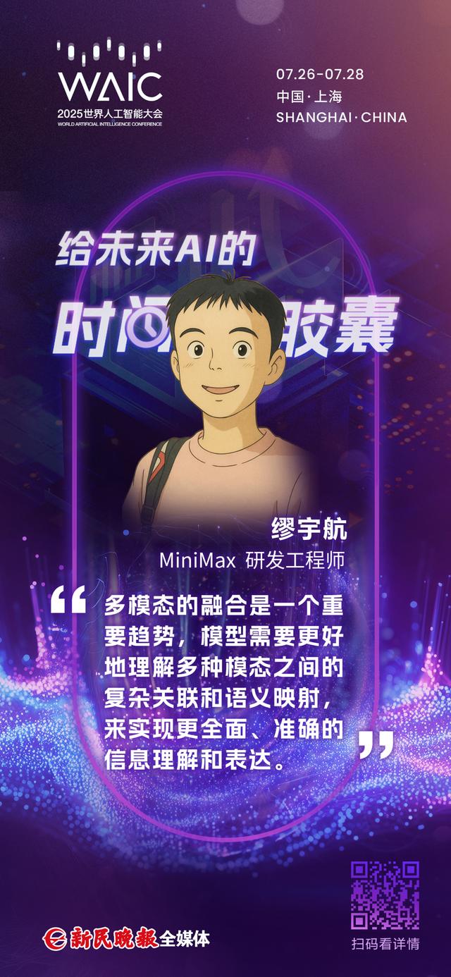 给未来AI的时间胶囊｜缪宇航：Agent将成为工业级任务的自动化核心