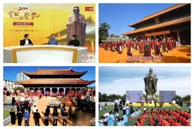 2023全球“云祭孔”，精彩亮点抢先看图片