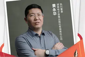 “书山有麓”公众号启航 听听湖南出版人怎么说②图片