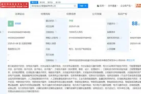 创维光伏等1亿成立智慧能源公司，含AI软件开发业务图片